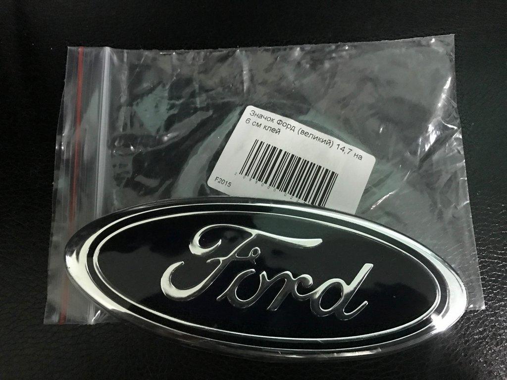 Ford Mondeo 2014↗ гг. Эмблема Ford (самоклейка) 147мм на 60мм, 1 штырь / Значки Форд Мондео
Ford Mondeo 2014↗ гг. Эмблема Ford (самоклейка) 147мм на 60мм, 1 штырь / Значки Форд Мондео