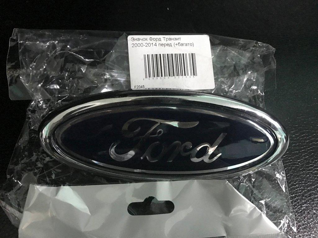 Ford Kuga 2008-2013 гг. Эмблема Ford (штырь) 105мм на 40мм, 1 штырь / Значки Форд Куга
Ford Kuga 2008-2013 гг. Эмблема Ford (штырь) 105мм на 40мм, 1 штырь / Значки Форд Куга