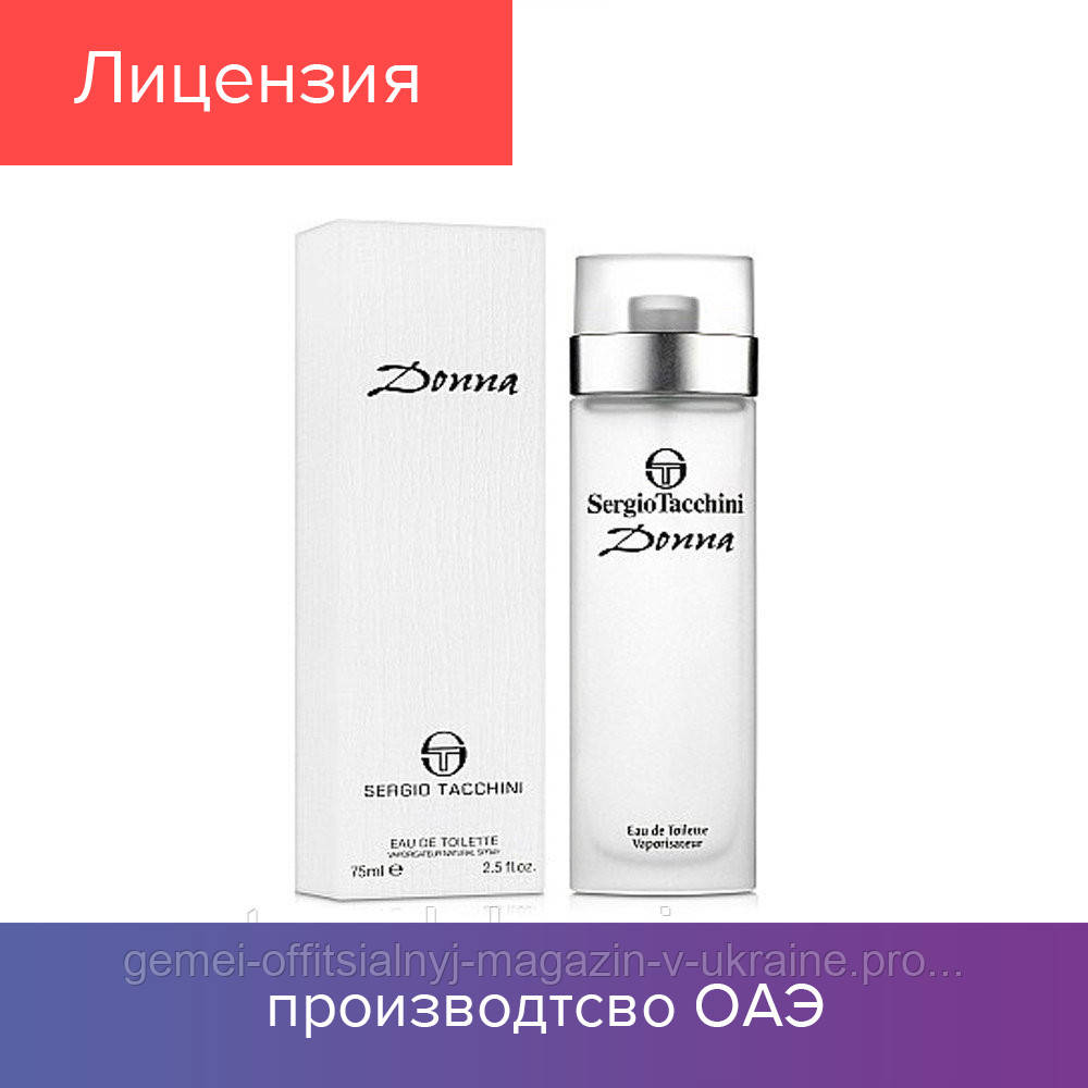 75 ml Sergio Tacchini Donna Eau de Toilette | Туалетная вода Серджио Тачини Донна 75 мл 2021
75 ml Sergio Tacchini Donna Eau de Toilette | Туалетная вода Серджио Тачини Донна 75 мл 2021