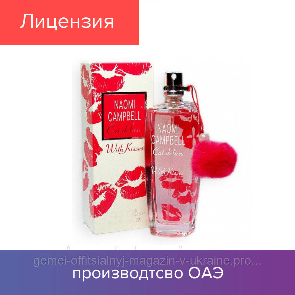75 ml Naomi Campbell Cat deluxe with Kisses. Eau de Toilette | Туалетная Вода Наоми Кэмпбелл Кэт Делюкс 75 мл
75 ml Naomi Campbell Cat deluxe with Kisses. Eau de Toilette | Туалетная Вода Наоми Кэмпбелл Кэт Делюкс 75 мл