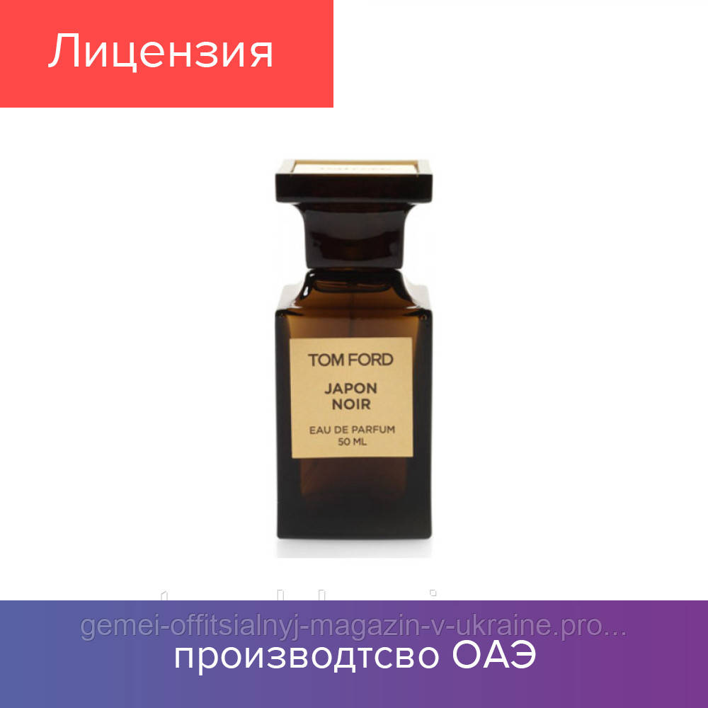 100 ml Tom Ford Japan Noir. Eau de Parfum | Парфюм. Вода Том Форд Джэпэн Нор 100 мл 2021
100 ml Tom Ford Japan Noir. Eau de Parfum | Парфюм. Вода Том Форд Джэпэн Нор 100 мл 2021