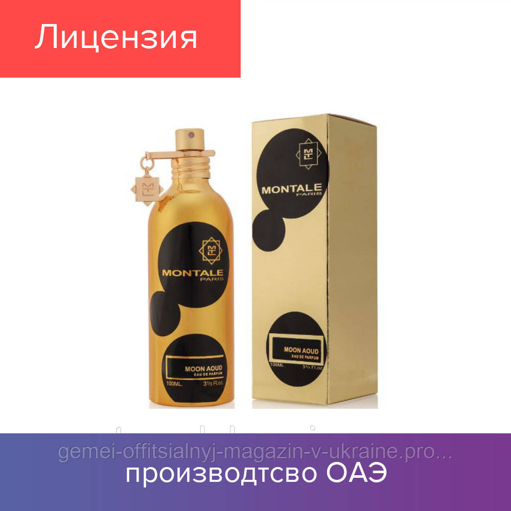 100 ml Montale Paris Moon Aoud. Eau de Parfum | Женская парфюмированная вода Монталь Мун Ауд 100 мл ЛИЦЕНЗИЯ
100 ml Montale Paris Moon Aoud. Eau de Parfum | Женская парфюмированная вода Монталь Мун Ауд 100 мл ЛИЦЕНЗИЯ
