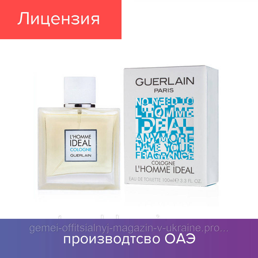 100 ml Гирлейн L'homme Ideal Cologne. Eau de colonge | Одеколон Гурлейн ЛаГоум Айдиал Колон 100 мл 2021
100 ml Гирлейн L'homme Ideal Cologne. Eau de colonge | Одеколон Гурлейн ЛаГоум Айдиал Колон 100 мл 2021