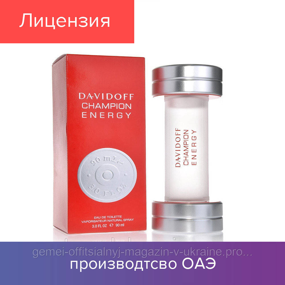 90 ml Давидоф Champion Energy. Eau de Toilette | Туалетная вода Давидофф Чемпион Энерджи 90мл 2021
90 ml Давидоф Champion Energy. Eau de Toilette | Туалетная вода Давидофф Чемпион Энерджи 90мл 2021