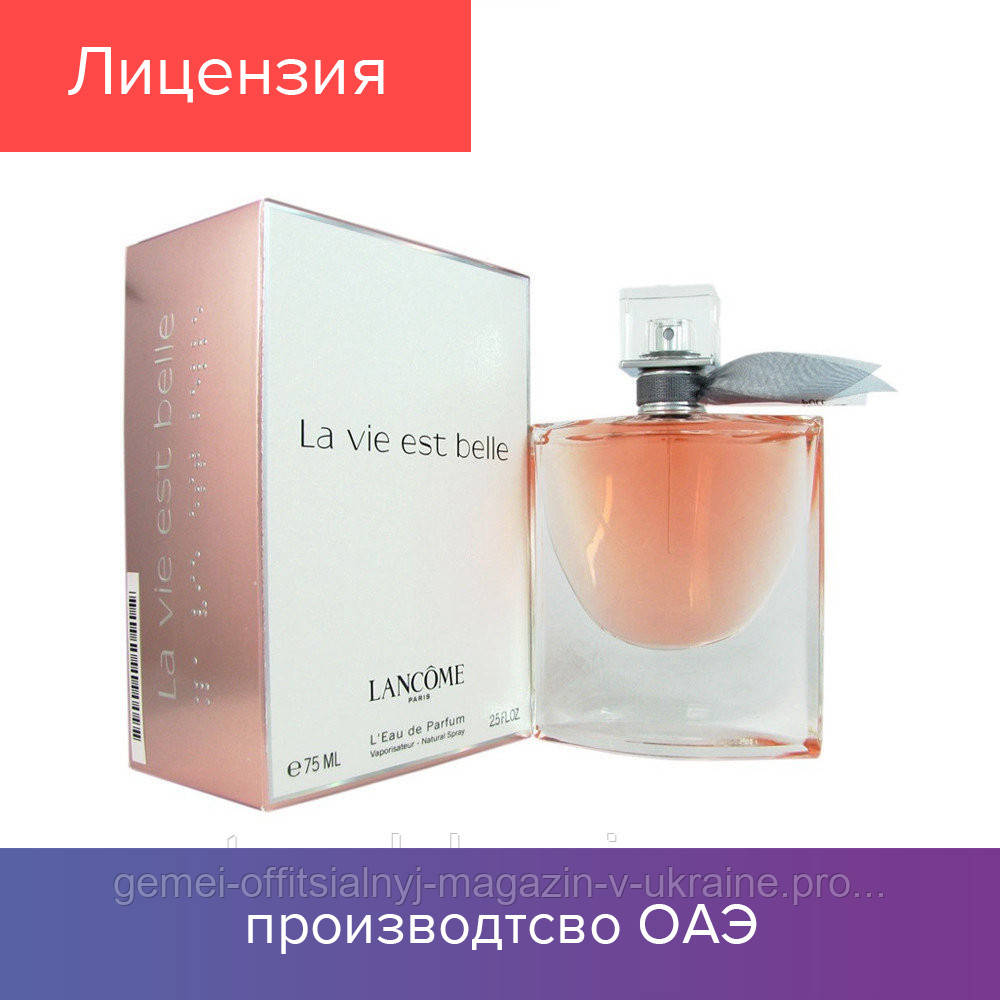 75 ml Lancome La Vie Est Belle. Eau de Parfum | Женская парфюмированная вода Ланком Ля Ви Эст Бель 75 мл 2021
75 ml Lancome La Vie Est Belle. Eau de Parfum | Женская парфюмированная вода Ланком Ля Ви Эст Бель 75 мл 2021