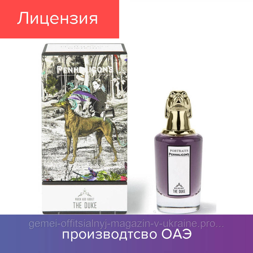 75 ml Penhaligon`s Much Ado About the Duke. Eau de Parfum | Парфюм Пенгалигонс Мач Эду Эбоут зэ Дюк 75 мл 2021
75 ml Penhaligon`s Much Ado About the Duke. Eau de Parfum | Парфюм Пенгалигонс Мач Эду Эбоут зэ Дюк 75 мл 2021
