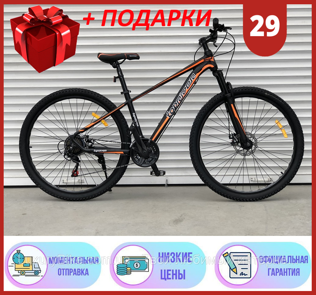 Спортивный горный АЛЮМИНИЕВЫЙ ВЕЛОСИПЕД 29 дюймов колеса TopRider 901 29" 2021р, Велосипед ТОПРАЙДЕР 901 29" Черно-оранжевый
Спортивный горный АЛЮМИНИЕВЫЙ ВЕЛОСИПЕД 29 дюймов колеса TopRider 901 29" 2021р, Велосипед ТОПРАЙДЕР 901 29" Черно-оранжевый