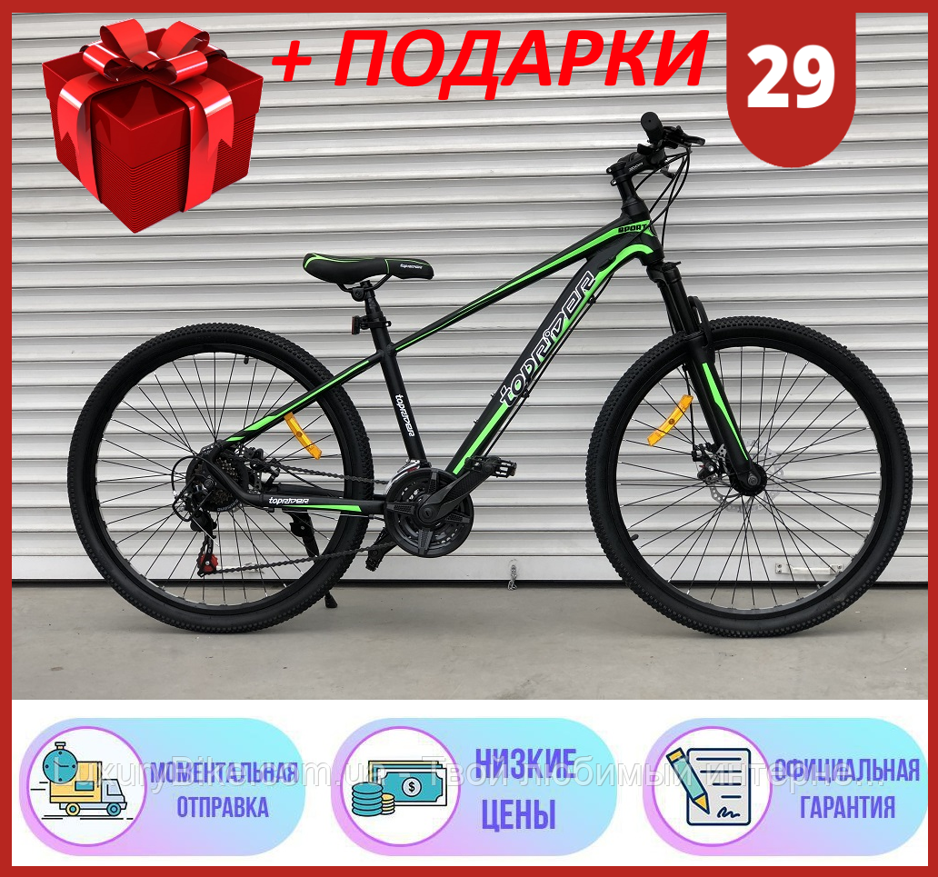 Спортивный горный АЛЮМИНИЕВЫЙ ВЕЛОСИПЕД 29 дюймов колеса TopRider 901 29" 2021р, Велосипед ТОПРАЙДЕР 901 29" Салатовый
Спортивный горный АЛЮМИНИЕВЫЙ ВЕЛОСИПЕД 29 дюймов колеса TopRider 901 29" 2021р, Велосипед ТОПРАЙДЕР 901 29" Салатовый