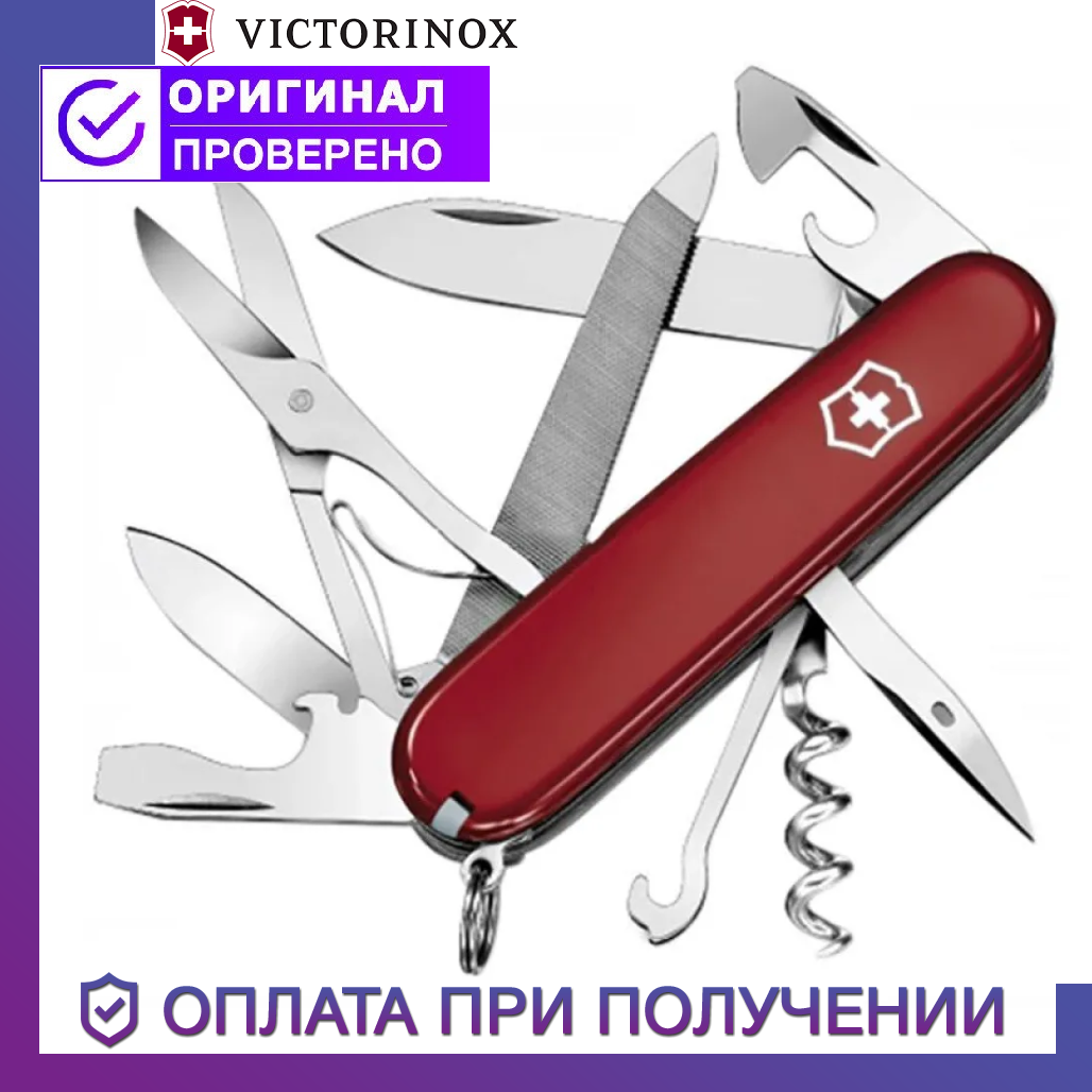 Складной швейцарский нож Victorinox Mountaineer 1.3743 Викторинокс с лезвием из нержавеющей стали красный
Складной швейцарский нож Victorinox Mountaineer 1.3743 Викторинокс с лезвием из нержавеющей стали красный