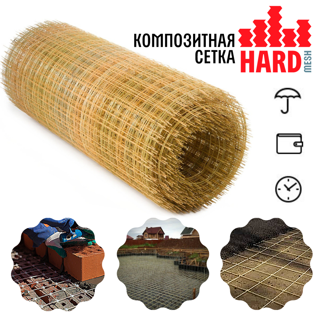 Композитная сетка кладочная HARDmesh 200*200*3 мм*0.38 м, рулон 19 м2. Сертификат качества.Срок службы 80 лет, Золотистый
Композитная сетка кладочная HARDmesh 200*200*3 мм*0.38 м, рулон 19 м2. Сертификат качества.Срок службы 80 лет, Золотистый