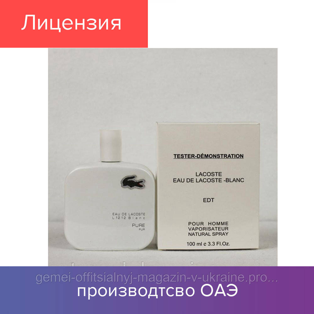 100 ml Tester Lacoste Eau De L.12.12 Blanc. Eau De Toilette | Тестер Лакоста О Де Ль.12.12 Бланк 100 мл 2021
100 ml Tester Lacoste Eau De L.12.12 Blanc. Eau De Toilette | Тестер Лакоста О Де Ль.12.12 Бланк 100 мл 2021
