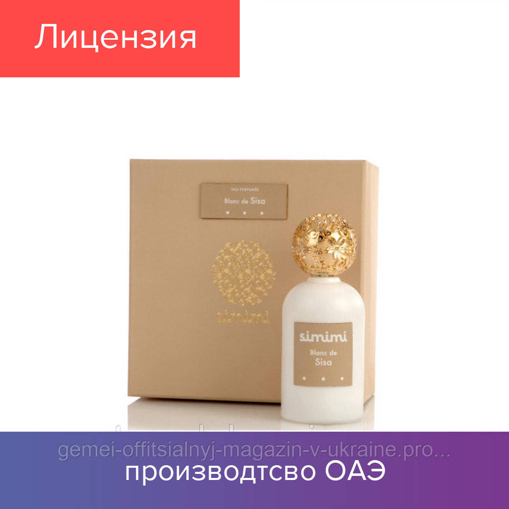 100 ml Tester Simimi Blanc de Sisa. Eau de Parfum |Тестер Парфюм Симими Бланк Дэ'Сиса 100 мл 2021
100 ml Tester Simimi Blanc de Sisa. Eau de Parfum |Тестер Парфюм Симими Бланк Дэ'Сиса 100 мл 2021