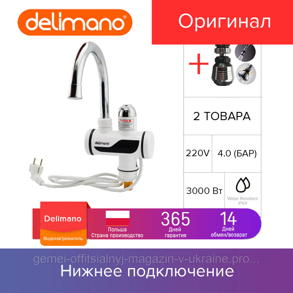 Мгновенный проточный водонагреватель, LCD экран 3000 Ват | Water Heater, мини бойлер,кран сместитель, нижнее
Мгновенный проточный водонагреватель, LCD экран 3000 Ват | Water Heater, мини бойлер,кран сместитель, нижнее