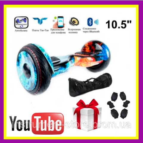 ГИРОСКУТЕР SMART BALANCE PREMIUM PRO 10.5 дюймов Wheel Огонь и лед TaoTao APP автобаланс, гироборд Гіроскутер
ГИРОСКУТЕР SMART BALANCE PREMIUM PRO 10.5 дюймов Wheel Огонь и лед TaoTao APP автобаланс, гироборд Гіроскутер