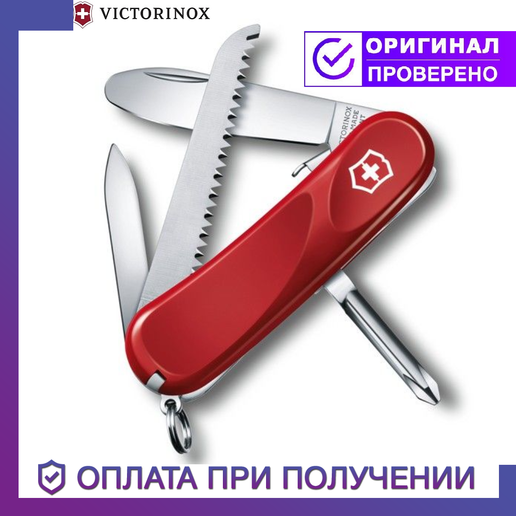 Складной швейцарский нож Victorinox Delemont, Junior 09, 85 мм 2.4213.SKE мультитул Викторинокс красный
Складной швейцарский нож Victorinox Delemont, Junior 09, 85 мм 2.4213.SKE мультитул Викторинокс красный