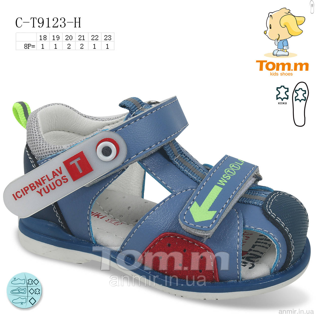 Сандали детские для мальчика летние C-T9123-H (18-23) "TOM.M" купить оптом на 7км, Синий
Сандали детские для мальчика летние C-T9123-H (18-23) "TOM.M" купить оптом на 7км, Синий