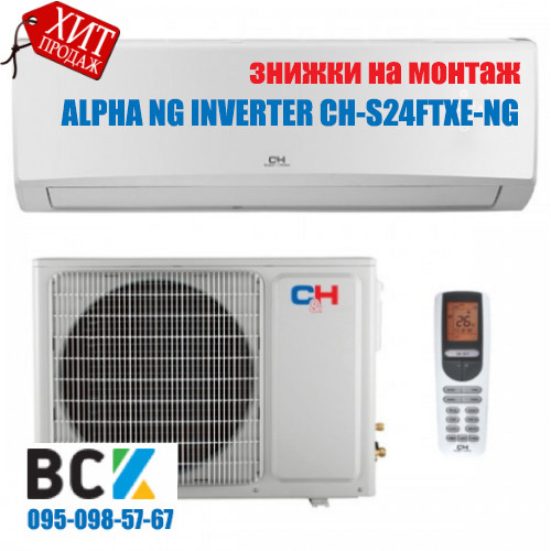 Кондиционер Cooper&Hunter ALPHA NG INVERTER CH-S24FTXLE-NG скидки на монтаж и установку кондиционера
Кондиционер Cooper&Hunter ALPHA NG INVERTER CH-S24FTXLE-NG скидки на монтаж и установку кондиционера