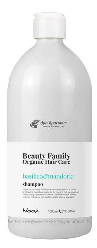 Шампунь Яркость Увлажнение Блеск для сухих волос Beauty Family Organic Shampoo Nook, 1000 мл
Шампунь Яркость Увлажнение Блеск для сухих волос Beauty Family Organic Shampoo Nook, 1000 мл