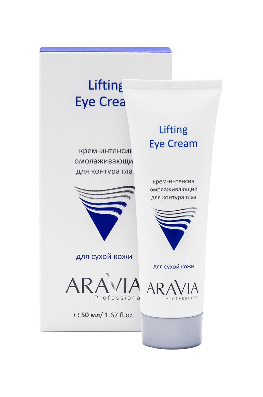 Крем-интенсив для контура глаз омолаживающий Lifting Eye Cream, 50 мл, ARAVIA Professional
Крем-интенсив для контура глаз омолаживающий Lifting Eye Cream, 50 мл, ARAVIA Professional