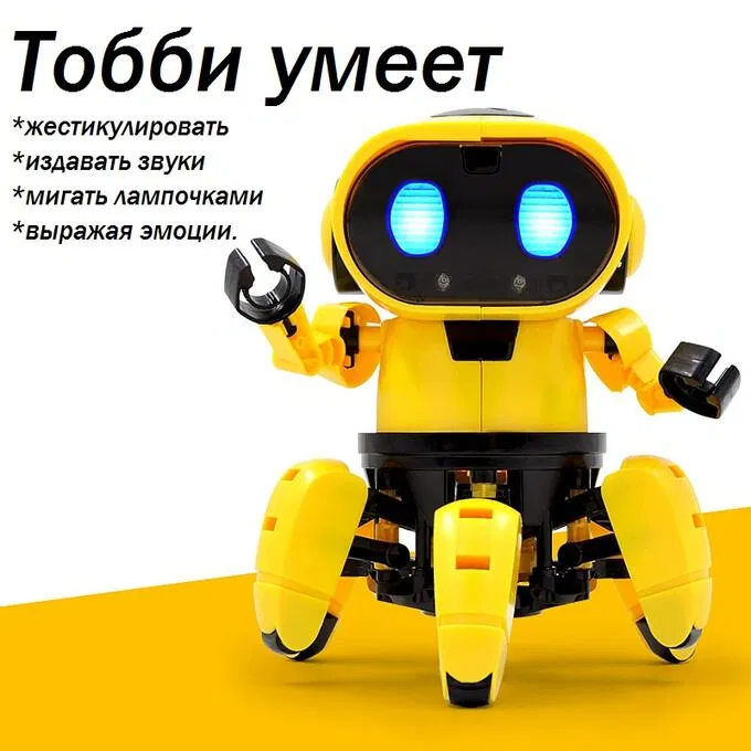 Умный детский интерактивный Робот-Конструктор Tobbie Robot HG-715 на сенсорном управлении
Умный детский интерактивный Робот-Конструктор Tobbie Robot HG-715 на сенсорном управлении