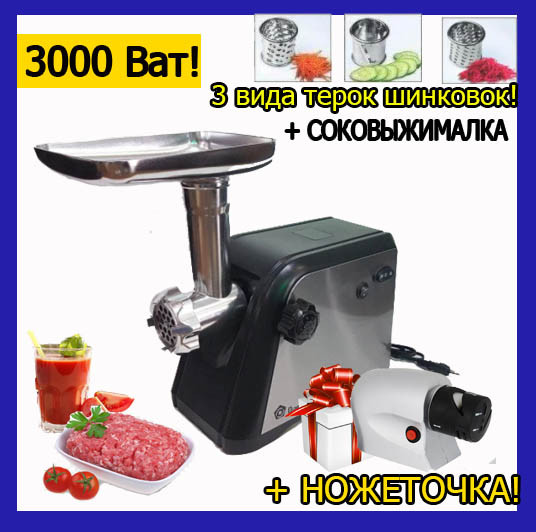 Электрическая мясорубка с насадками для шинковки 7в1. Електрична мясорубка з соковижималкою.
Электрическая мясорубка с насадками для шинковки 7в1. Електрична мясорубка з соковижималкою.
