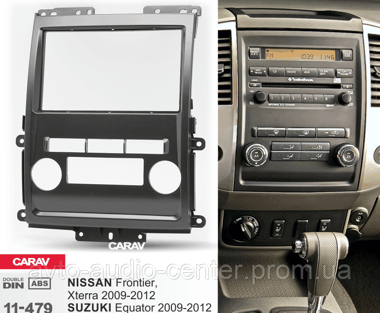 Переходная рамка Sigma CARAV 11-479: 2-DIN для NISSAN Frontier, Xterra 2009-12 / SUZUKI Equator 2009-12
Переходная рамка Sigma CARAV 11-479: 2-DIN для NISSAN Frontier, Xterra 2009-12 / SUZUKI Equator 2009-12