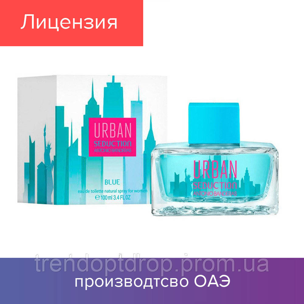 100 ml Antonio Banderas Urban Seduction Blue for Women. Eau de Toilette |Туалетная вода Блю Седакшн 100мл
100 ml Antonio Banderas Urban Seduction Blue for Women. Eau de Toilette |Туалетная вода Блю Седакшн 100мл
