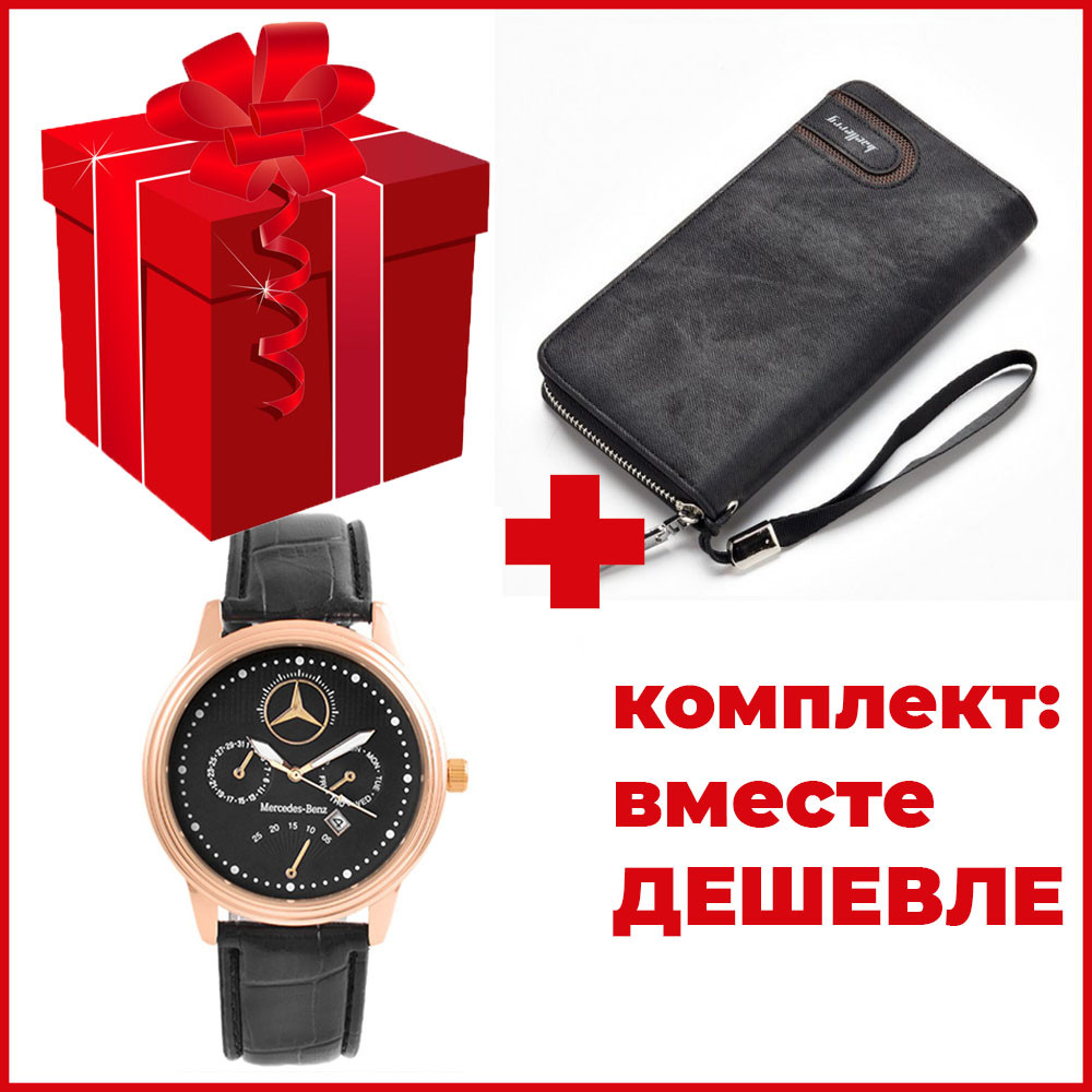 Комплект: мужское портмоне Baellerry Denim S1514 + часы наручные Emporio Armani Black ремешок черный
Комплект: мужское портмоне Baellerry Denim S1514 + часы наручные Emporio Armani Black ремешок черный