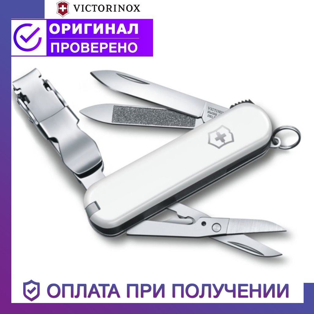 Складной швейцарский нож Victorinox Nailclip 580 0.6463.7 Викторинокс с лезвием из нержавеющей стали белый
Складной швейцарский нож Victorinox Nailclip 580 0.6463.7 Викторинокс с лезвием из нержавеющей стали белый