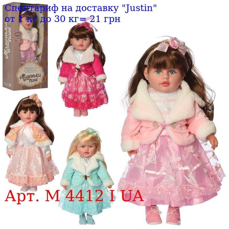 Кукла M 4412 I UA 50см, мягконабивная, муз-н (укр), 4вида, разобраться с данной темой, даже (табл), в
Кукла M 4412 I UA 50см, мягконабивная, муз-н (укр), 4вида, разобраться с данной темой, даже (табл), в