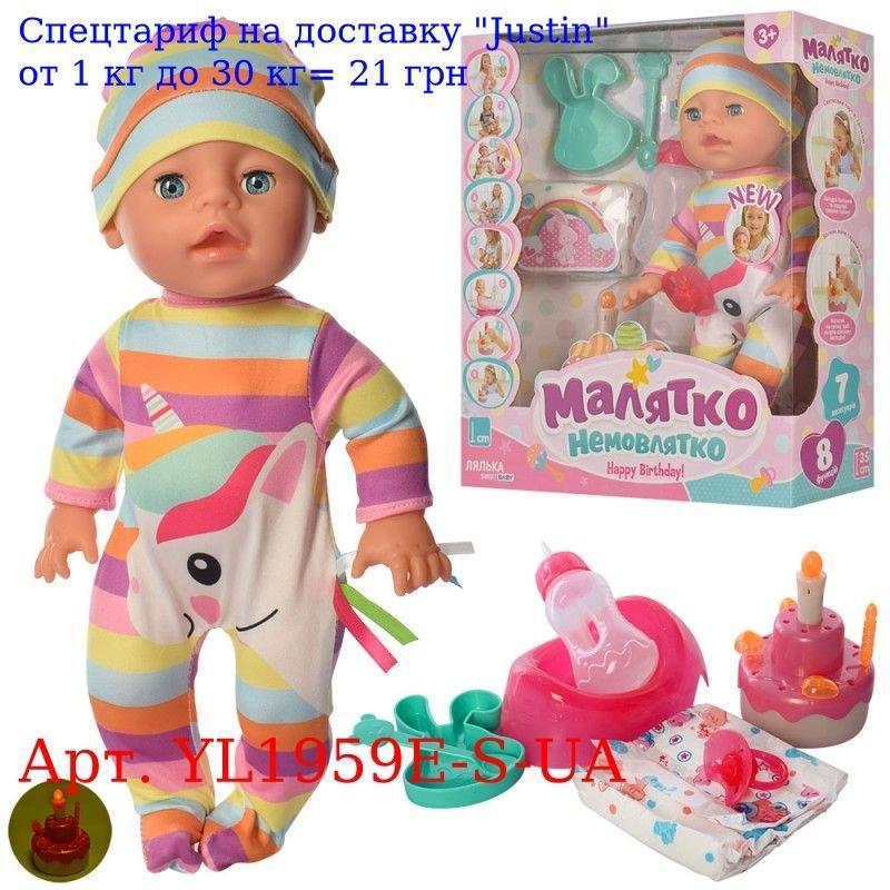 Пупс YL1959E-S-UA 34см, торт, бутылка, Подгузов, соска, муз, св, пьет-Пис, на бат, в кор, 32-36-11см
Пупс YL1959E-S-UA 34см, торт, бутылка, Подгузов, соска, муз, св, пьет-Пис, на бат, в кор, 32-36-11см