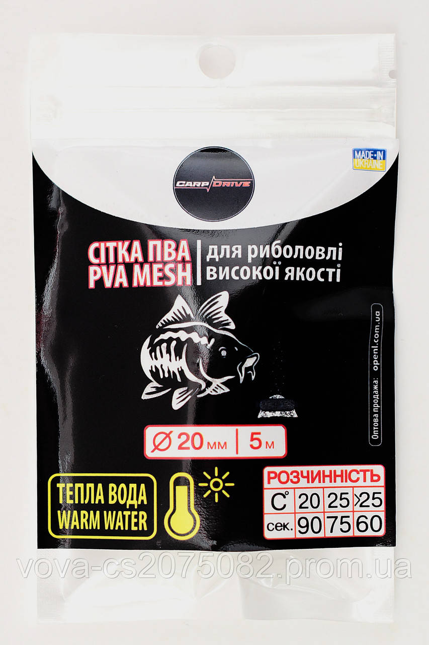 ПВА сетка для рыбалка, сетка ПВА, ПВА материалы, ПВА сетка для теплой воды, 20 мм размотка 5 м Carp Drive
ПВА сетка для рыбалка, сетка ПВА, ПВА материалы, ПВА сетка для теплой воды, 20 мм размотка 5 м Carp Drive
