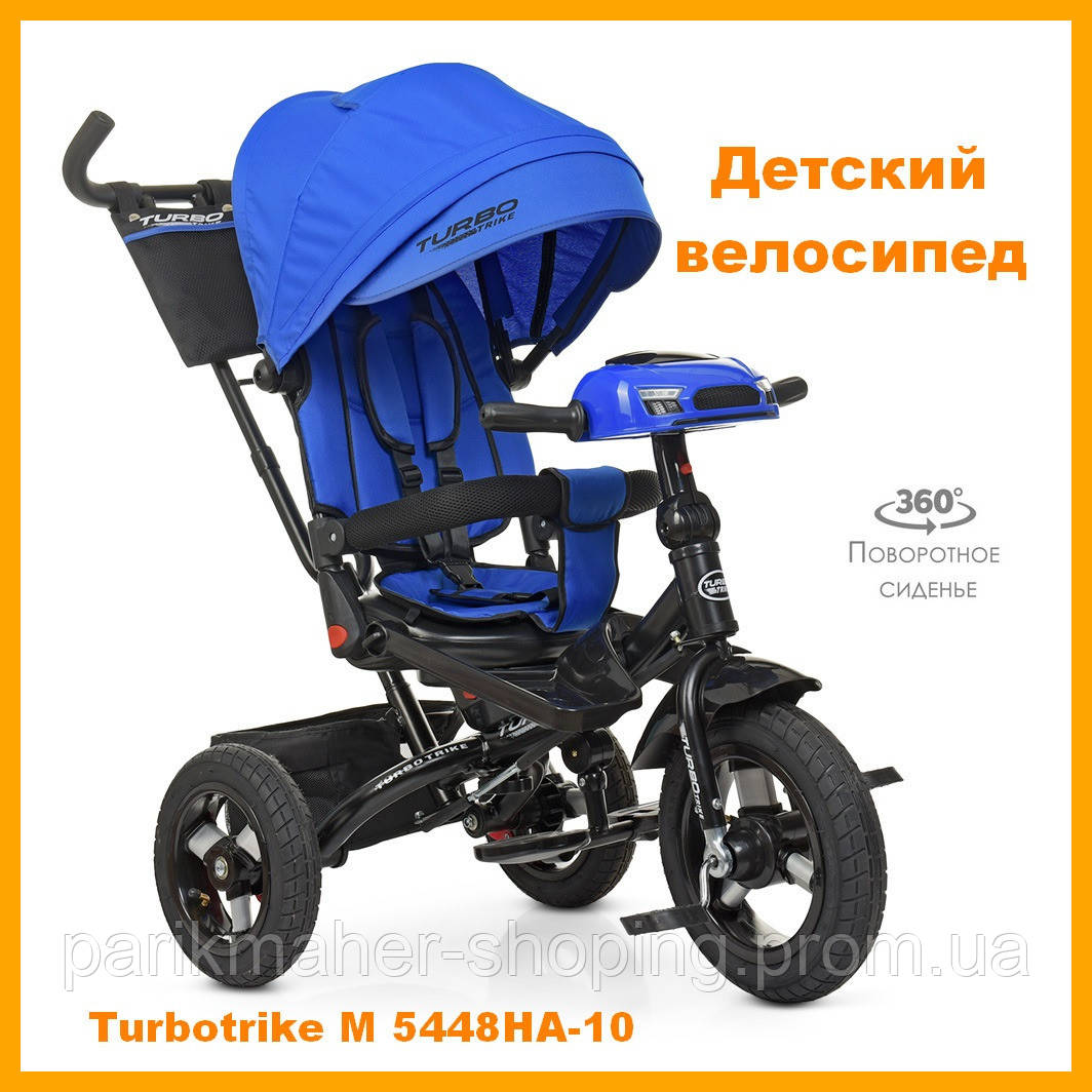 Детский велосипед Turbotrike М 5448HA-10 трехколесный колеса надувные музыка фара индиго
Детский велосипед Turbotrike М 5448HA-10 трехколесный колеса надувные музыка фара индиго