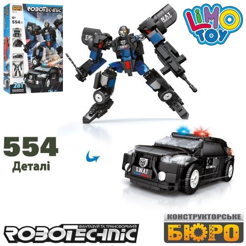 Дитячий конструктор Limo Toy 2в1 RoboTechnic "Робот-машина спецназ" 554 деталі (KB 163), Разноцветный
Дитячий конструктор Limo Toy 2в1 RoboTechnic "Робот-машина спецназ" 554 деталі (KB 163), Разноцветный