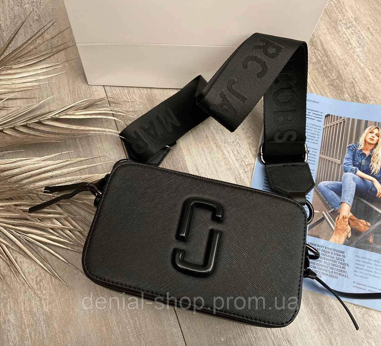 Модная женская стильная сумка через плечо с широким ремешком Marc Jacobs Snapshot, Черный
Модная женская стильная сумка через плечо с широким ремешком Marc Jacobs Snapshot, Черный