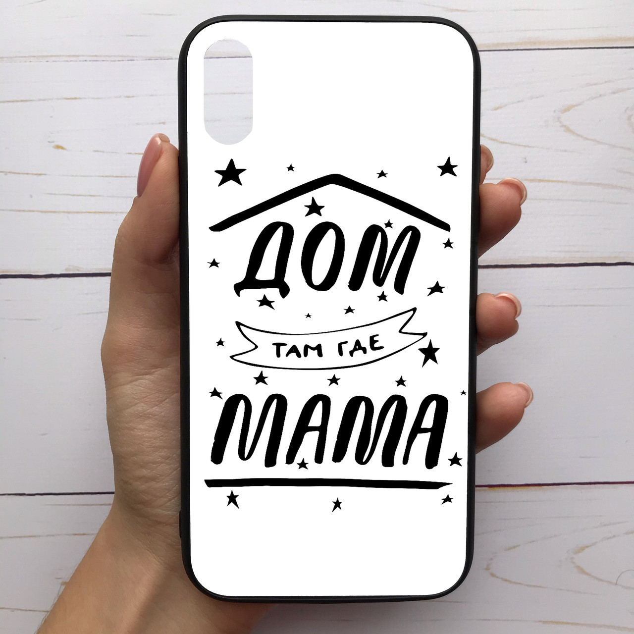 ✅✅✅ Чехол Mood для iPhone Xs Max с рисунком Дом там где мама =КОД=А68-287574, Разные цвета
✅✅✅ Чехол Mood для iPhone Xs Max с рисунком Дом там где мама =КОД=А68-287574, Разные цвета