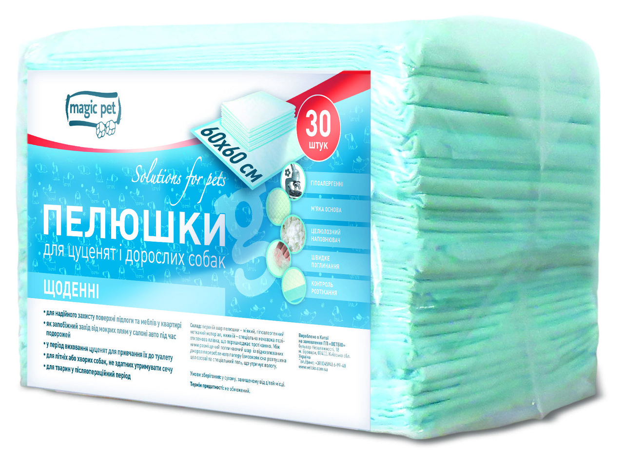 Пеленки Magic Pet 60*60 см 30 шт | пеленки для собак и щенков ежедневные гипоаллергенные
Пеленки Magic Pet 60*60 см 30 шт | пеленки для собак и щенков ежедневные гипоаллергенные
