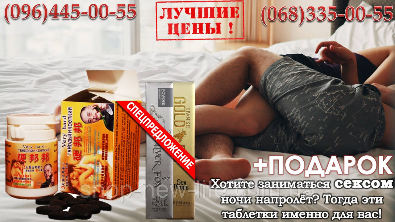 АКЦИЯ! "Ночи напролет": таблетки Твердый Крепкий + 2 стика женских возбудителей + ПОДАРОК!
АКЦИЯ! "Ночи напролет": таблетки Твердый Крепкий + 2 стика женских возбудителей + ПОДАРОК!