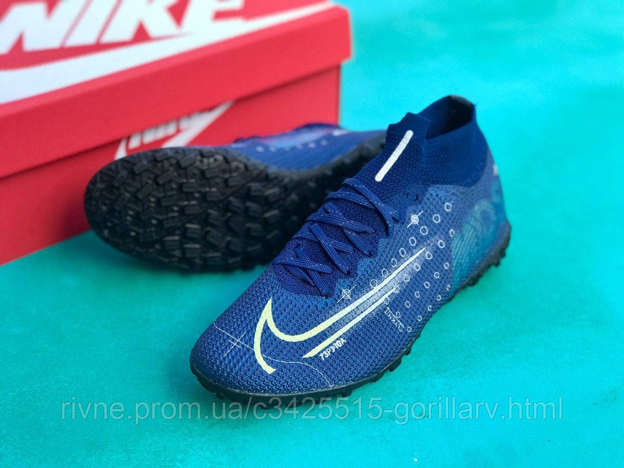 Сороконожки Nike Mercurial Superfly 7 Academy MDS TF/футбольная обувь/найк меркуриал, Синий
Сороконожки Nike Mercurial Superfly 7 Academy MDS TF/футбольная обувь/найк меркуриал, Синий