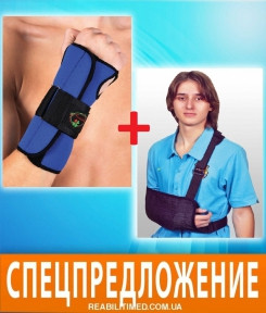 Комплект Ортез для фиксации лучезапястного сустава ТУТОР-6К + Косыночный бандаж с поясом РП-6П
Комплект Ортез для фиксации лучезапястного сустава ТУТОР-6К + Косыночный бандаж с поясом РП-6П