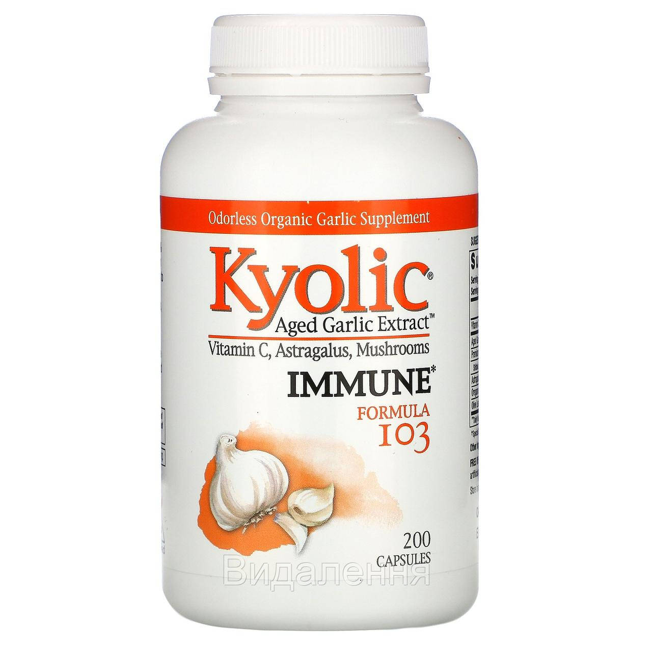 Kyolic, Aged Garlic Extract, выдержанный экстракт чеснока, для иммунитета, формула 103, 200 капсул
Kyolic, Aged Garlic Extract, выдержанный экстракт чеснока, для иммунитета, формула 103, 200 капсул