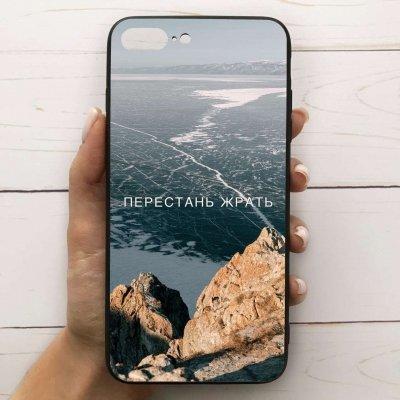 Чехол Mood для iPhone 7 Plus/8 Plus с рисунком Перестань жрать природа SKL68-285051, Разные цвета
Чехол Mood для iPhone 7 Plus/8 Plus с рисунком Перестань жрать природа SKL68-285051, Разные цвета