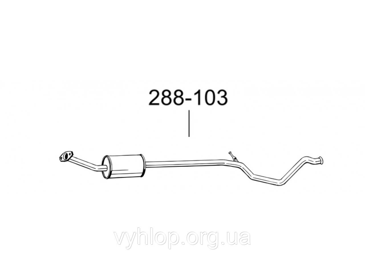 Глушитель передний Пежо 307 (Peugeot 307) 1.6i-16V 01- (288-103) Bosal 19.203 алюминизированный
Глушитель передний Пежо 307 (Peugeot 307) 1.6i-16V 01- (288-103) Bosal 19.203 алюминизированный