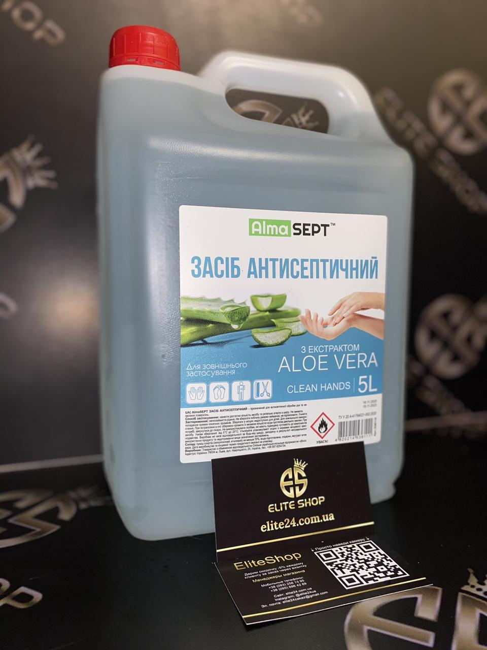 Рідина для дезинфекції AlmaSept (аналог ахд-2000 експрес) по супер ціні! Об'єм - 5 л. Приємний запах
Рідина для дезинфекції AlmaSept (аналог ахд-2000 експрес) по супер ціні! Об'єм - 5 л. Приємний запах