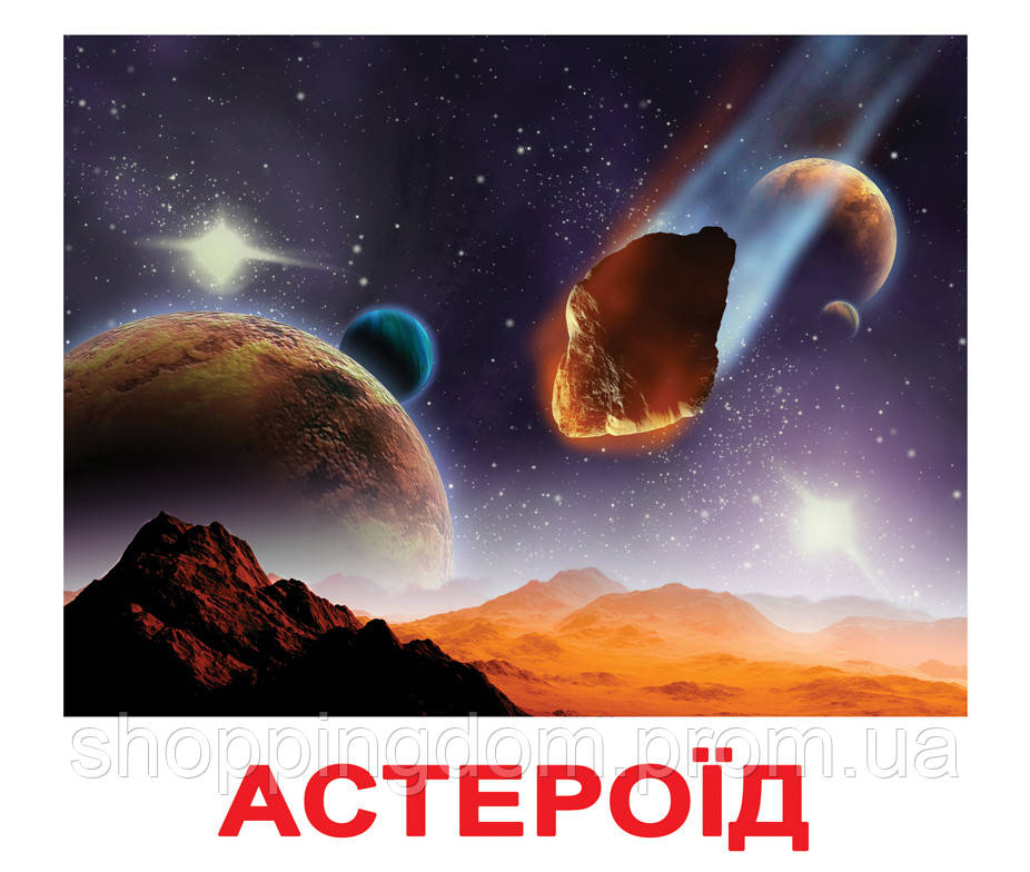 Карточки большие украинские с фактами "Космос" 20 карт., методика Глена Домана, в кул. 16,5*19,5см, ТМ
Карточки большие украинские с фактами "Космос" 20 карт., методика Глена Домана, в кул. 16,5*19,5см, ТМ