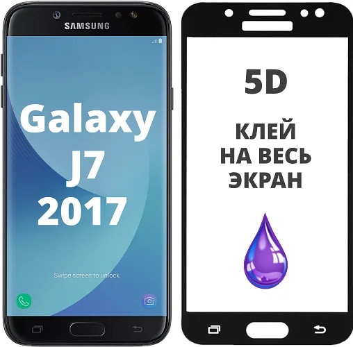 Панель передняя на экран 5D GLASS для Samsung J7 2017 White black gold 5D стекло для Samsung Galaxy
Панель передняя на экран 5D GLASS для Samsung J7 2017 White black gold 5D стекло для Samsung Galaxy
