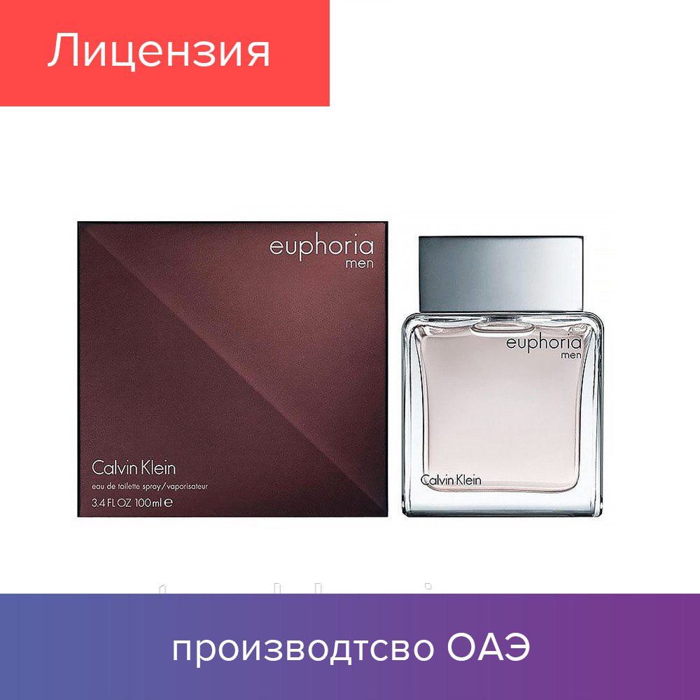 100 ml Кельвин Кляйн Euphoria Men. Eau de Toilette | Мужская туалетная вода Кельвин Кляйн Эйфория 100 мл
100 ml Кельвин Кляйн Euphoria Men. Eau de Toilette | Мужская туалетная вода Кельвин Кляйн Эйфория 100 мл