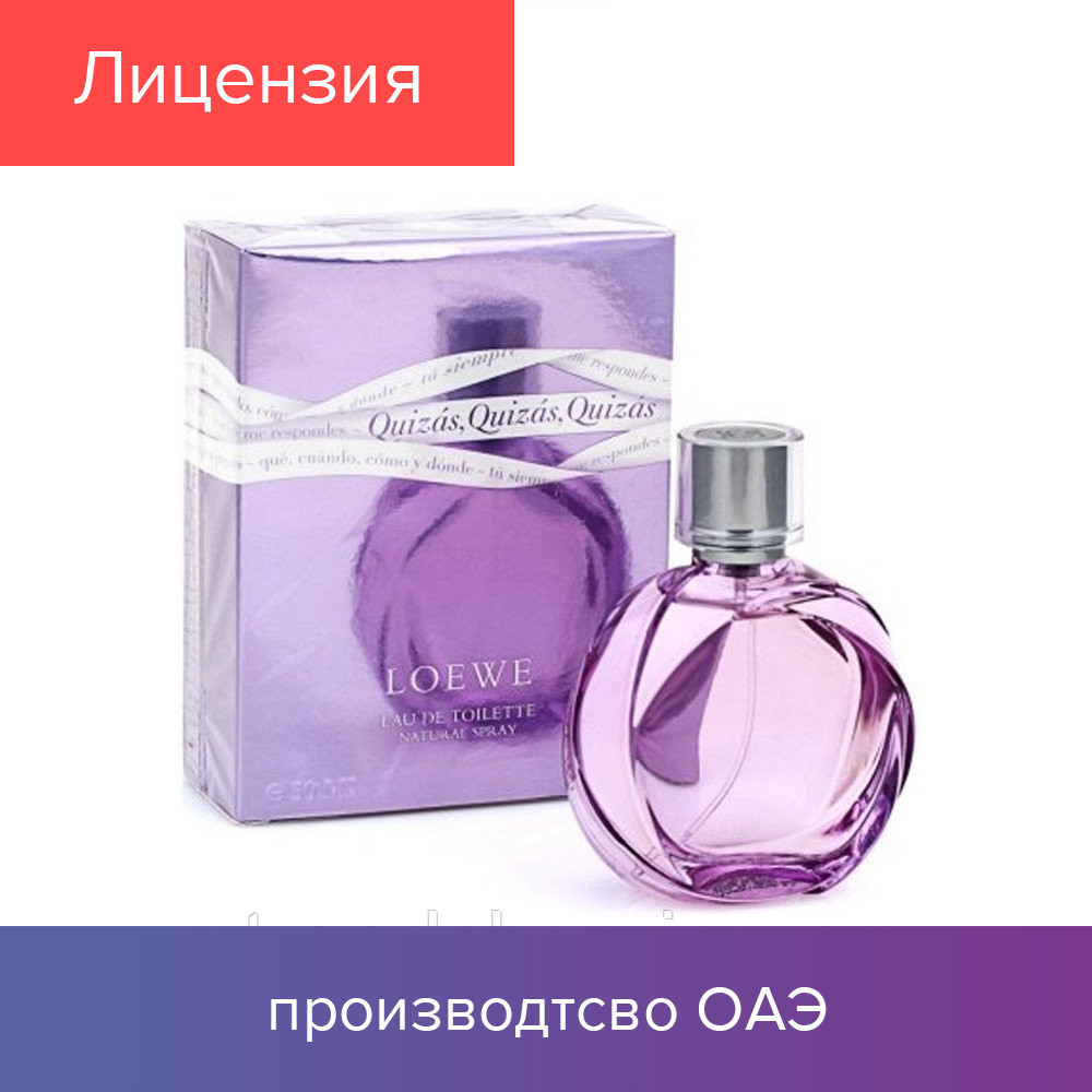 100 ml Лоэв Quizas, Quizas, Quizas. Eau de Toilette | Туалетная Вода Лоев Квизас Квизас 100 мл
100 ml Лоэв Quizas, Quizas, Quizas. Eau de Toilette | Туалетная Вода Лоев Квизас Квизас 100 мл