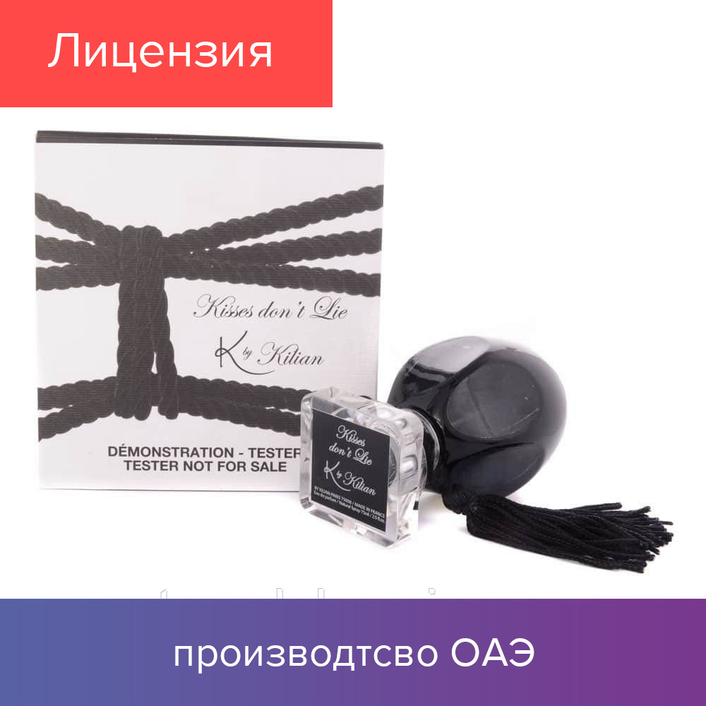 75 ml Tester Kisses dont Lie by Kilian. Eau de Parfum |Тестер Парфюм Килиан кисес поцелуи 75 мл
75 ml Tester Kisses dont Lie by Kilian. Eau de Parfum |Тестер Парфюм Килиан кисес поцелуи 75 мл