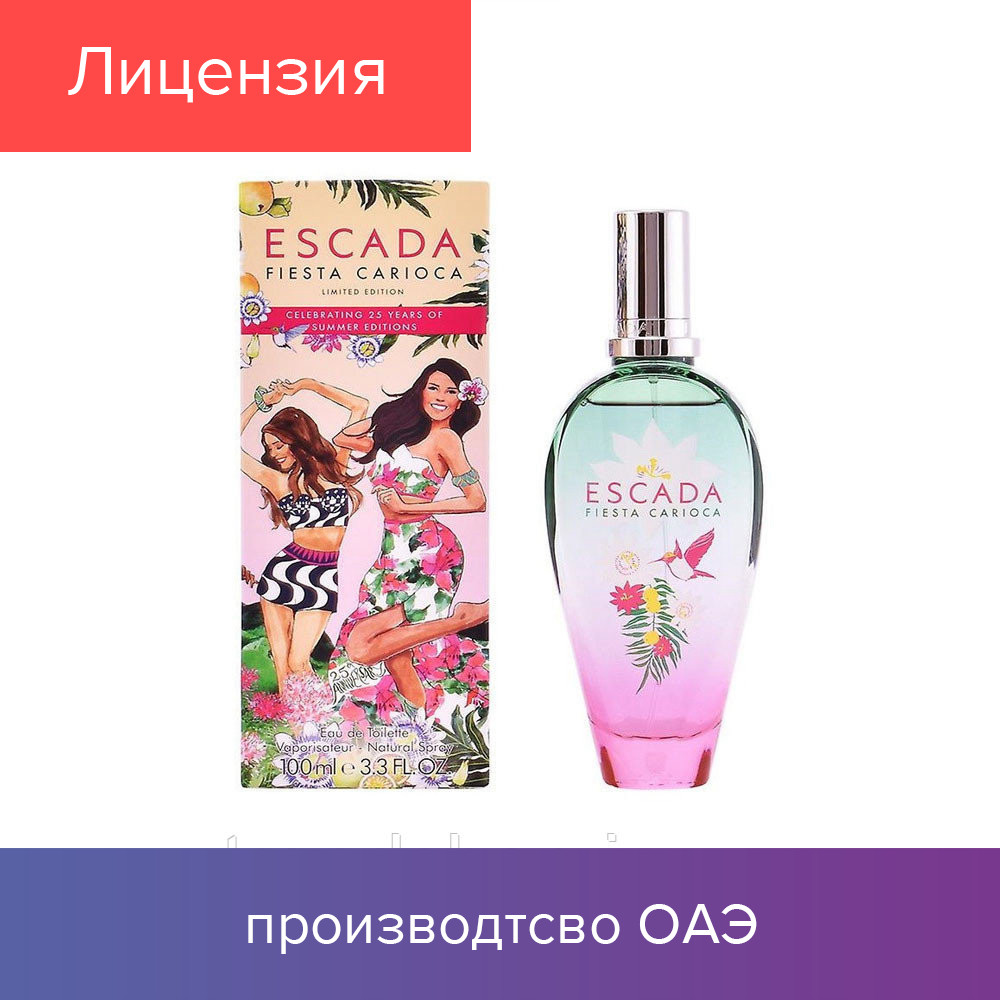 100 ml Эскада Fiesta Carioca. Eau de Toilette | Туалетная вода Эскада Фиеста Кариока 100 мл
100 ml Эскада Fiesta Carioca. Eau de Toilette | Туалетная вода Эскада Фиеста Кариока 100 мл